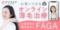 クリニックフォア