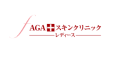 AGAスキンクリニック