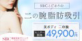 湘南美容クリニック