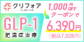 クリニックフォア
