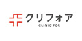 クリニックフォア
