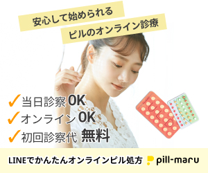 ピルマル