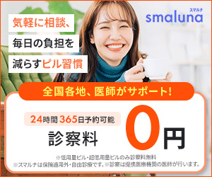 スマルナ