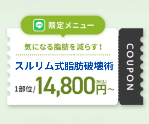ジュノビューティークリニック